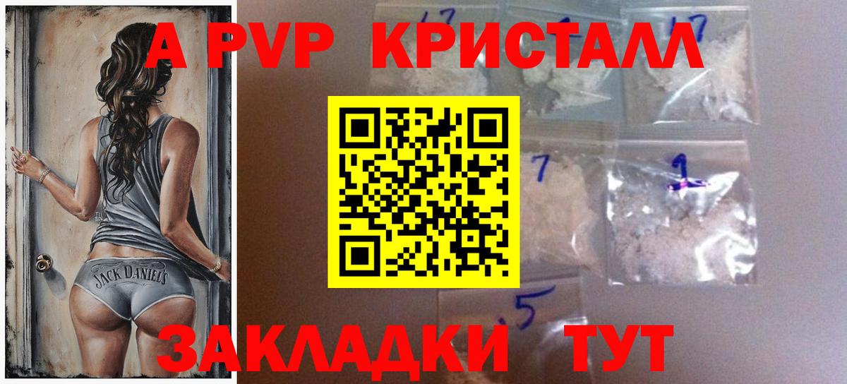 Избербаш  A PVP Crystall  A-PVP кристаллы  А ПВП  APVP кристаллы  Вход с VPN 
