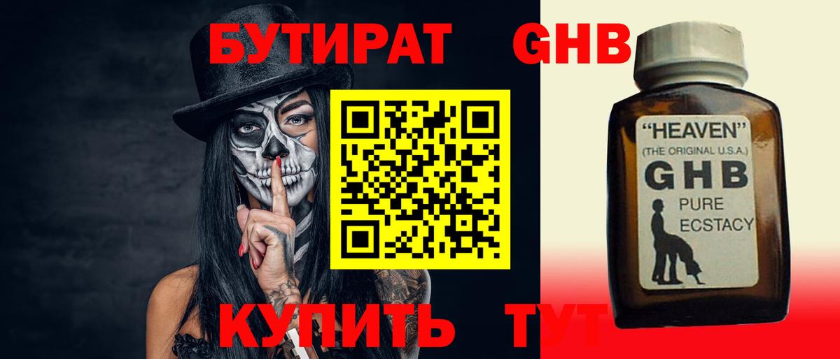 БУТИРАТ бутик  Вход с VPN  Избербаш 