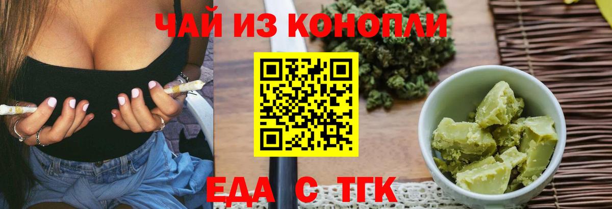 Избербаш  Печенье с ТГК конопля  Вход с VPN 