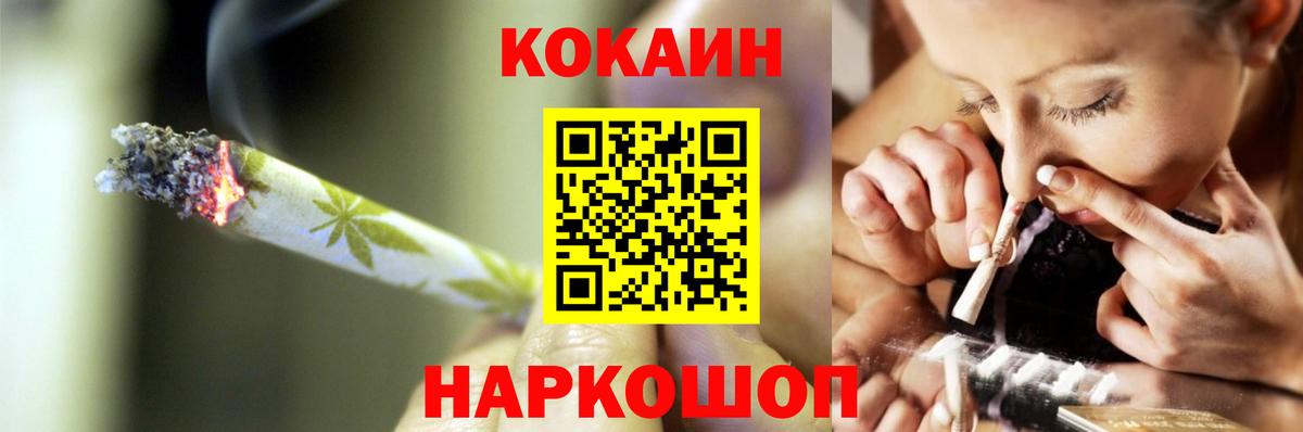 КОКАИН Колумбийский Избербаш