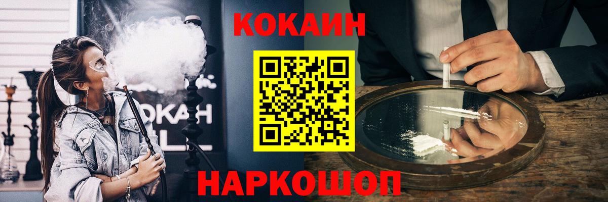 Избербаш  КОКАИН Эквадор  Вход с VPN 