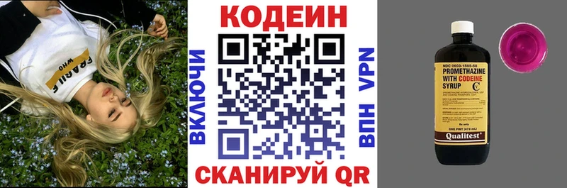 Codein Purple Drank  хочу   Избербаш 