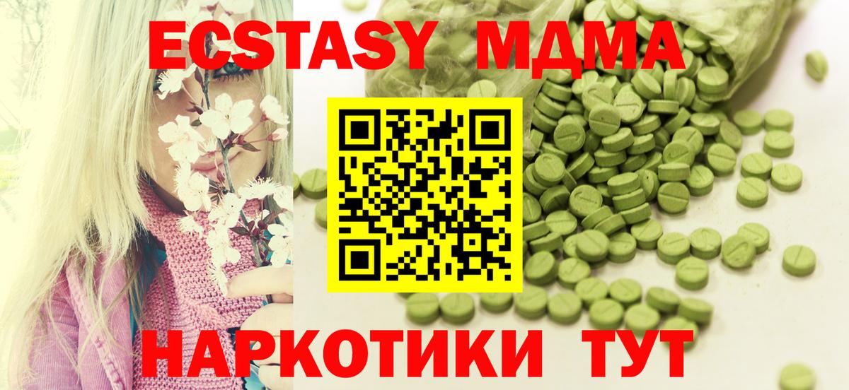 Экстази Philipp Plein  Вход с VPN  Избербаш  закладки  Ecstasy 250 мг 