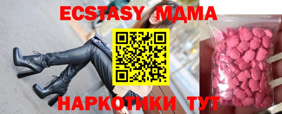 Ecstasy 280мг Избербаш