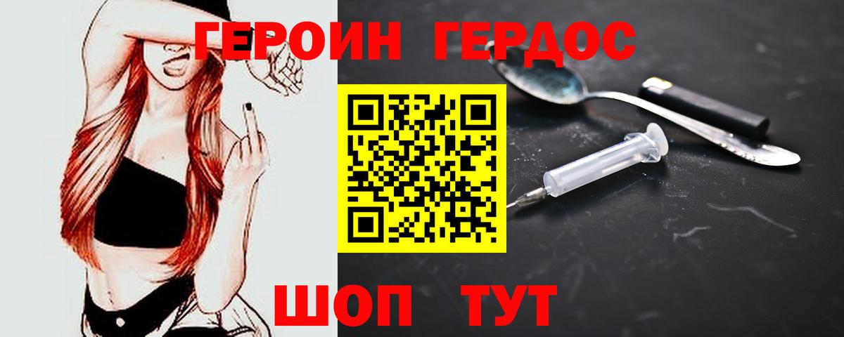 Избербаш  ГЕРОИН VHQ  Героин  Вход с VPN 