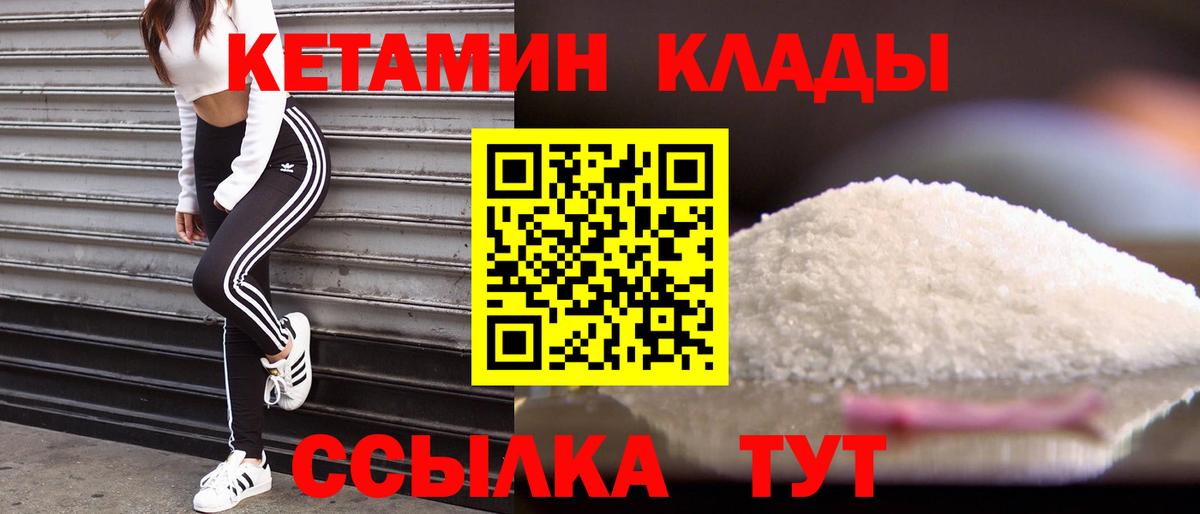 Кетамин VHQ  Вход с VPN  мориарти Telegram  Избербаш  Кетамин VHQ 