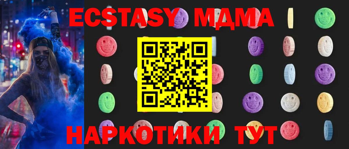 MDMA молли Избербаш