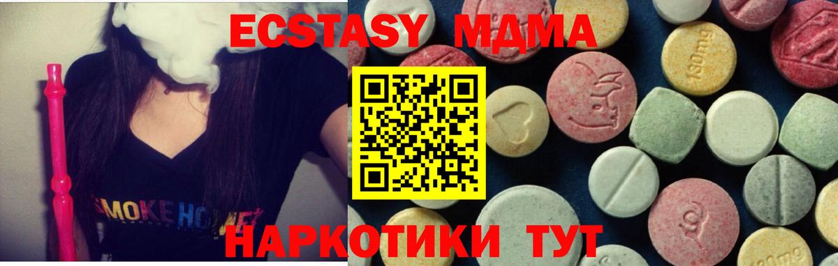 MDMA  МДМА молли  МДМА кристаллы  Вход с VPN  Избербаш 