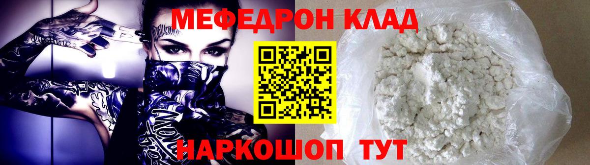 Мефедрон кристаллы Избербаш