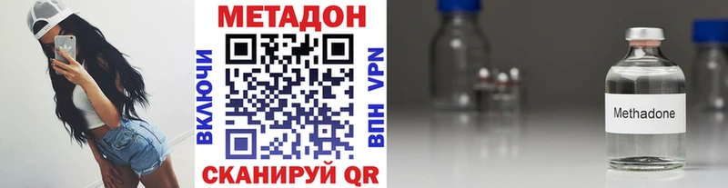 МЕТАДОН кристалл  Избербаш 