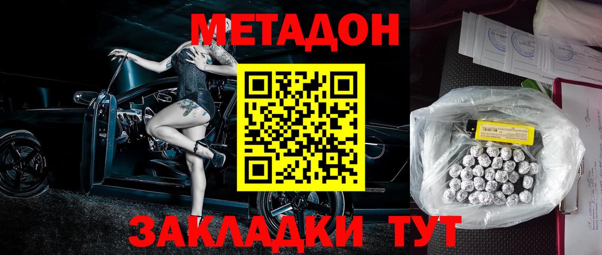 Избербаш  Метадон белоснежный  Вход с VPN  МЕТАДОН белоснежный 