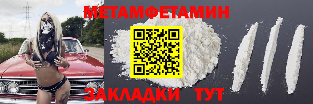 МЕТАМФЕТАМИН  Вход с VPN  Избербаш  Первитин кристалл 