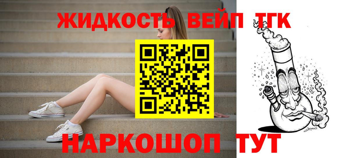ТГК вейп с тгк  Вход с VPN  как найти закладки  ТГК вейп с тгк  Избербаш 